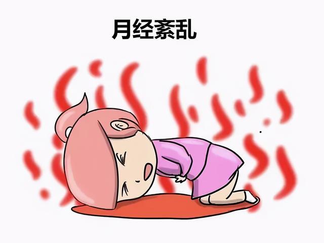 月经