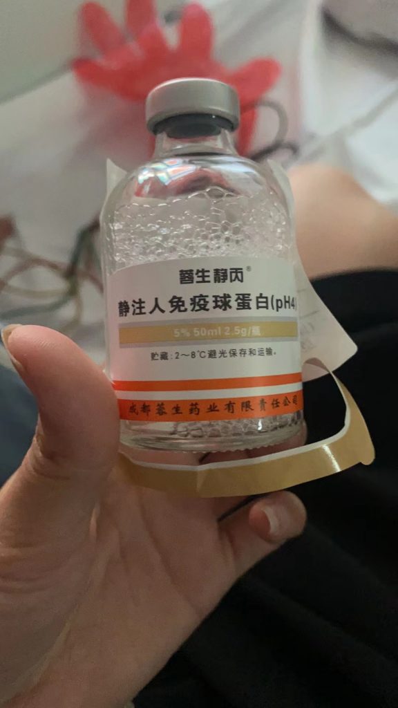 静注人免疫球蛋白(pH4)