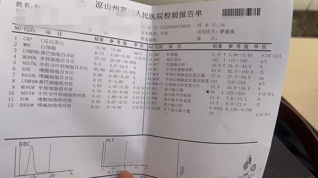 血小板26（血小板减少）