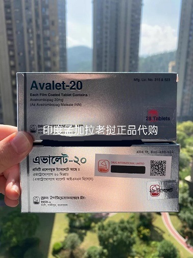 阿伐曲泊帕片(孟加拉耀品国际 20mg*28片)
