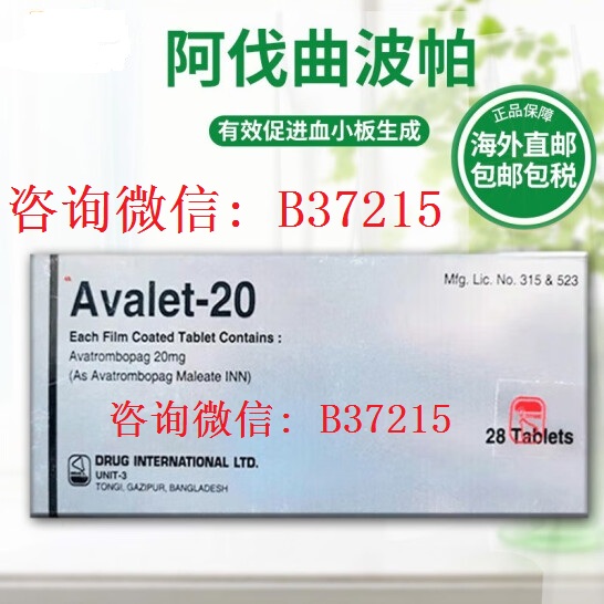 Avalet孟加拉阿伐曲泊帕