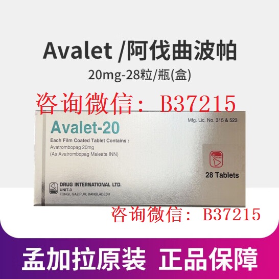 Avalet孟加拉阿伐曲泊帕