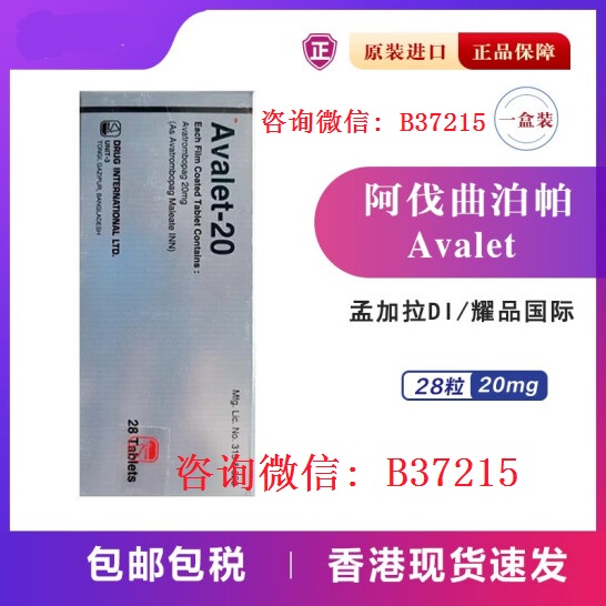 Avalet孟加拉阿伐曲泊帕