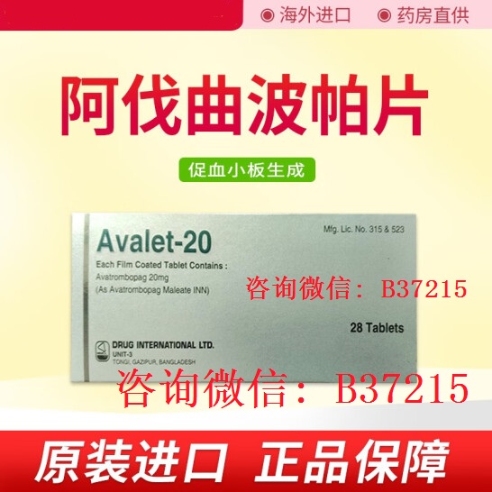 Avalet孟加拉阿伐曲泊帕