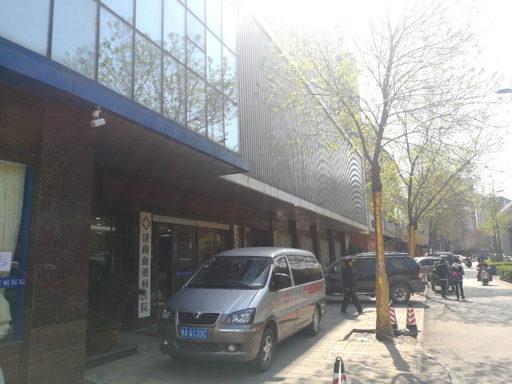 济南血液病医院