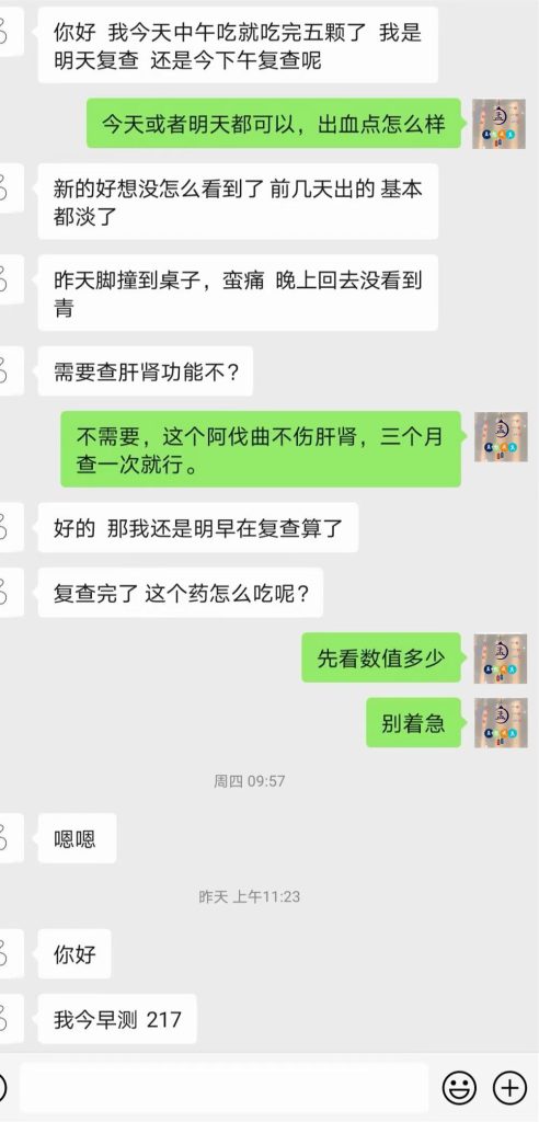 阿伐曲升血小板效果好