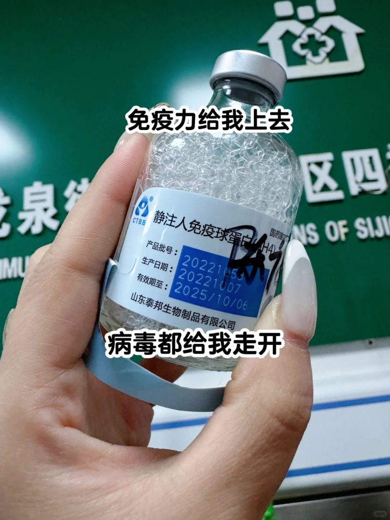 丙球-静注人免疫球蛋白(pH4)