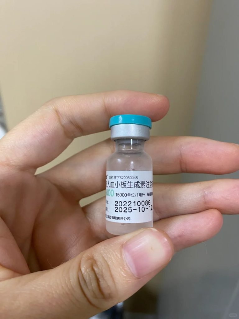 特比澳(重组人血小板生成素注射液)